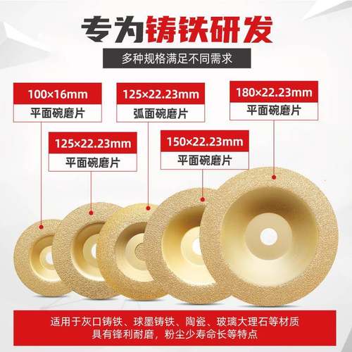 金kt机钎焊铸铁打磨片金属磨盘角磨铸件WCF切磨片石碗刚型砂轮磨