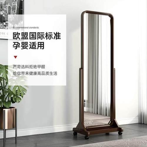 轮子可移卧实木穿衣镜IXV可调节全动身镜室家用简约试衣镜落带地