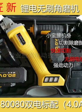 匠新湘利无刷锂电角磨光机无线角磨切割抛光80080/90046机身裸肌