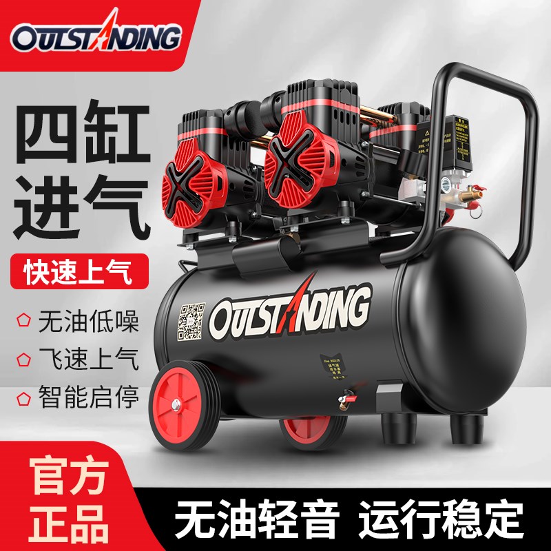 新款 奥突斯空压机无油静音气泵木工装修空气压缩机220V小型便携