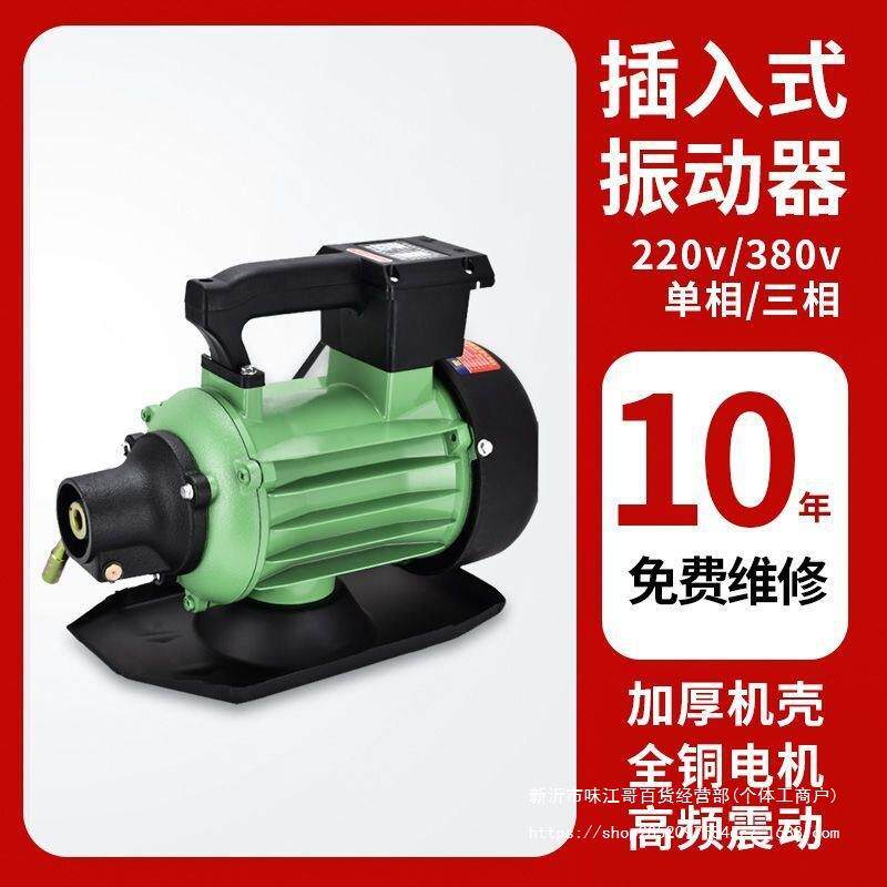 插混入式凝土振动棒工程单器三EPV相筑水建泥振动大功率震动220/3