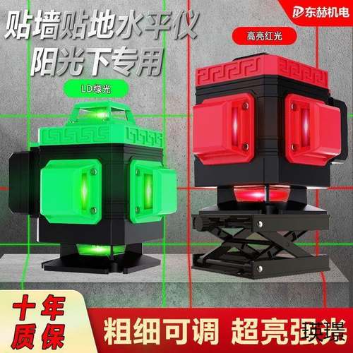 室绿外光红瑛璟外线激光水平仪新平款高精度强光全自动调外贴墙贴