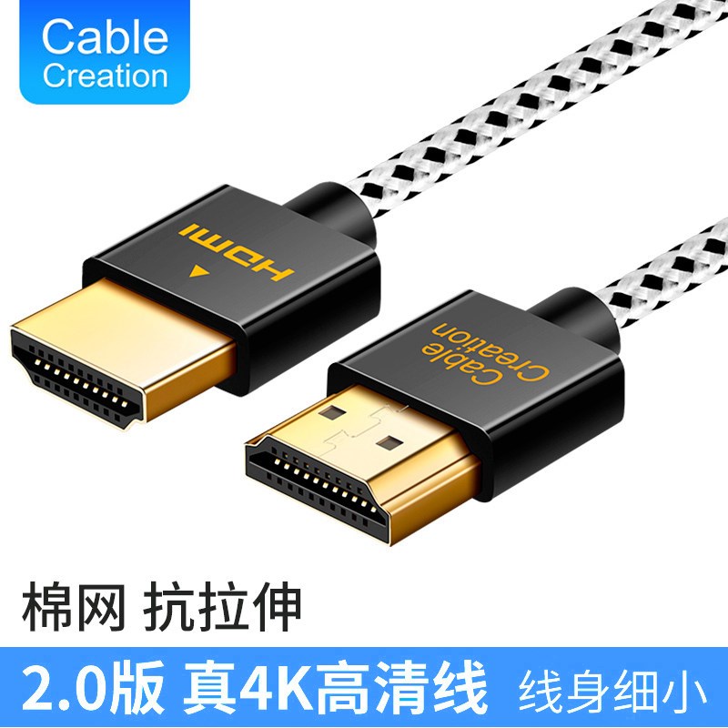 2.0版HDTV线4K高清线电脑机顶盒投影仪PS4连接电视投影数据连接线