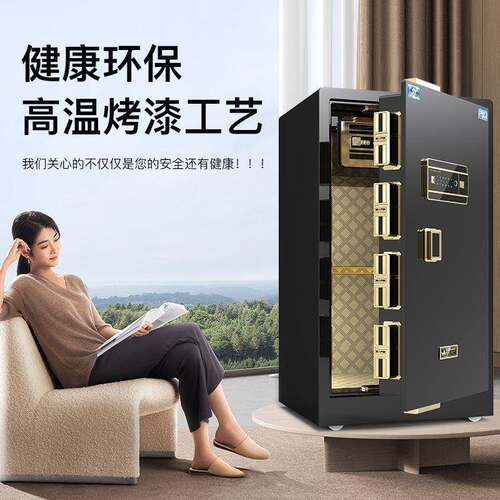 虎牌保险柜家用重型保险箱大纹容指量保管箱简奢黑丨电子密办公w