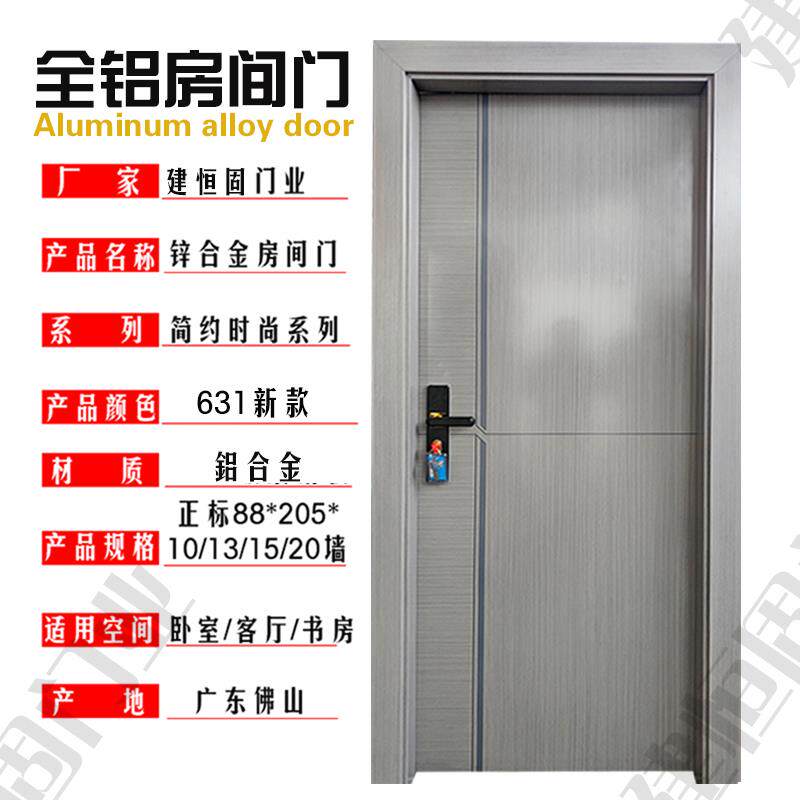 铝合金房内门卧室套门装间门防潮隔音室门铝LAI门房门锌合金门