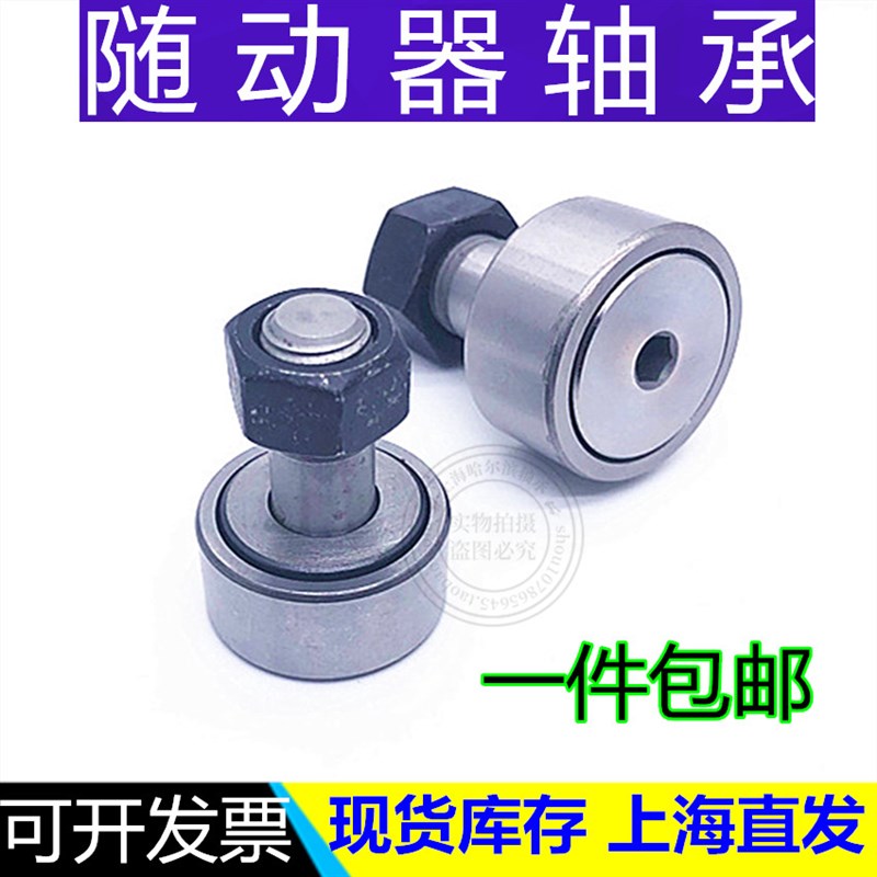 微型凸轮轴承随动器YL-C-CF-CFFAN/CFFAM2.5-5 3-6 4-8 5-10 6-12