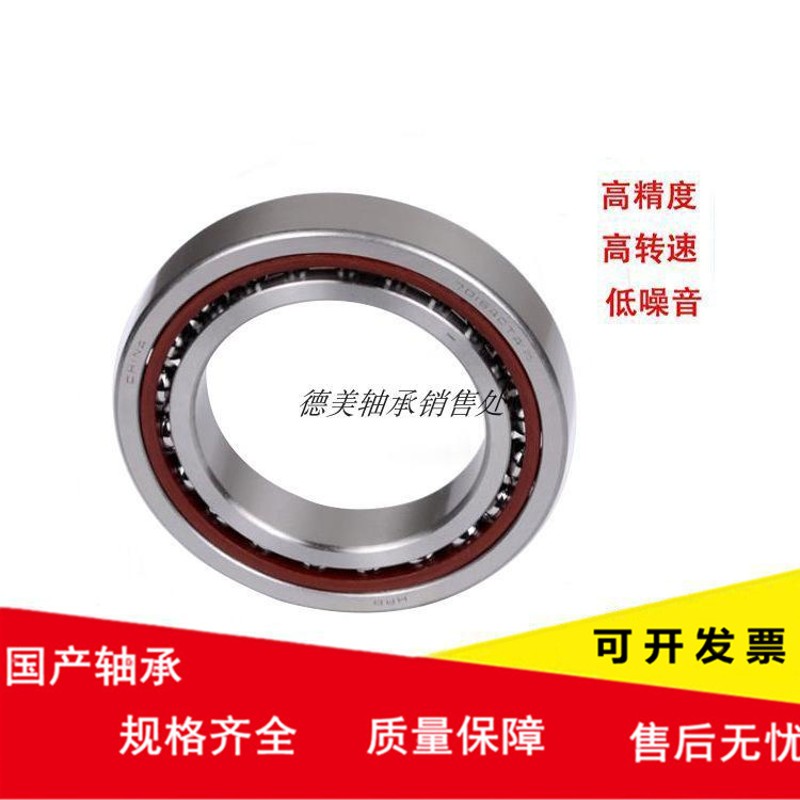 国产角接触球机床轴承7011AC  7012AC 7013AC  7014AC  7015AC/C