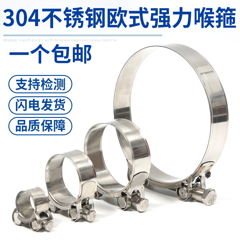 强力喉箍加宽加厚304不锈钢欧式加大规格油管钢丝管PVC水管管卡