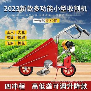 型辣椒式 玉米大豆秸秆收割机甘蔗棉花手推BRE割晒倒机小手扶割机
