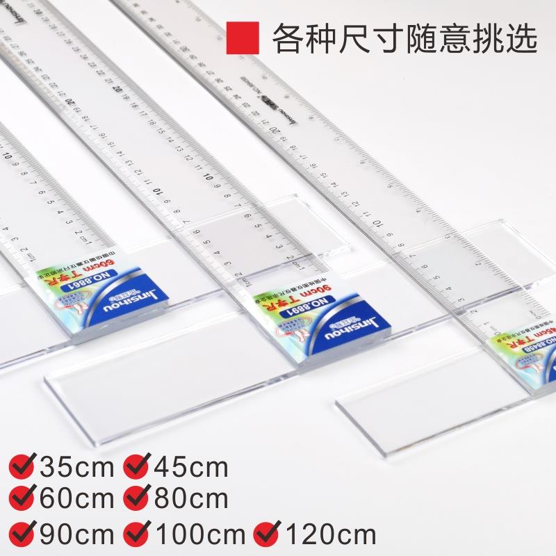 丁字尺制图T字尺T型尺45cm60cm80cm90cm100cm120cm机械工程绘图尺