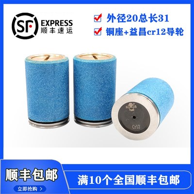 线切割配件 快走丝配件外径20导轮总长31 单边导轮总成排丝轮20mm