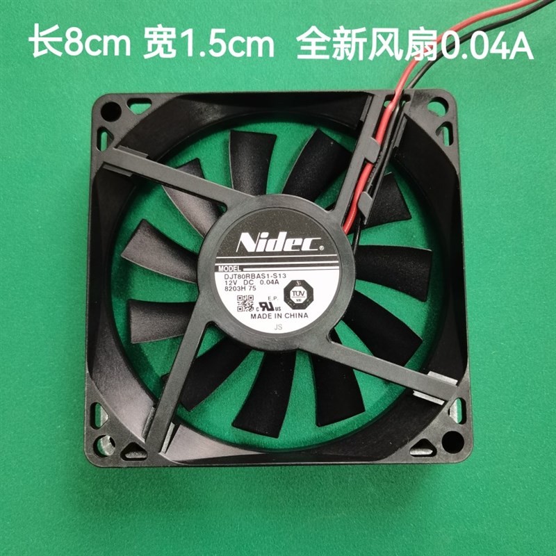 nidec DJT80RBAS5-S02/S01 8cm 8015 12V 0.04A 冰箱内置散热风扇