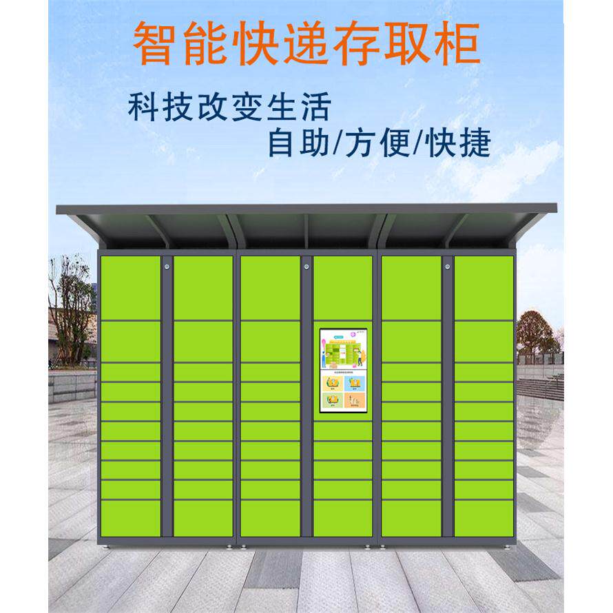 快递柜小区自提柜寄存柜菜鸟驿站寄件派件柜存取柜扫码取件柜