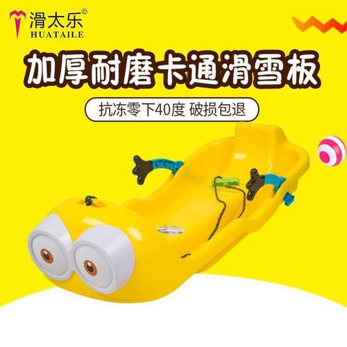 滑乐滑滑雪板 加厚儿童滑草板双人沙太板ESI 滑船雪带刹车滑雪车