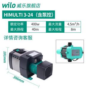 德国Wilo泵威乐水HiM口lti3FCX-23P/24P/2u5P不锈钢进家用自吸增