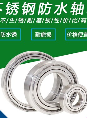 哈尔滨不锈钢轴承S6814 S6815 S6816 S6817 S6818 S6819 S6820RS