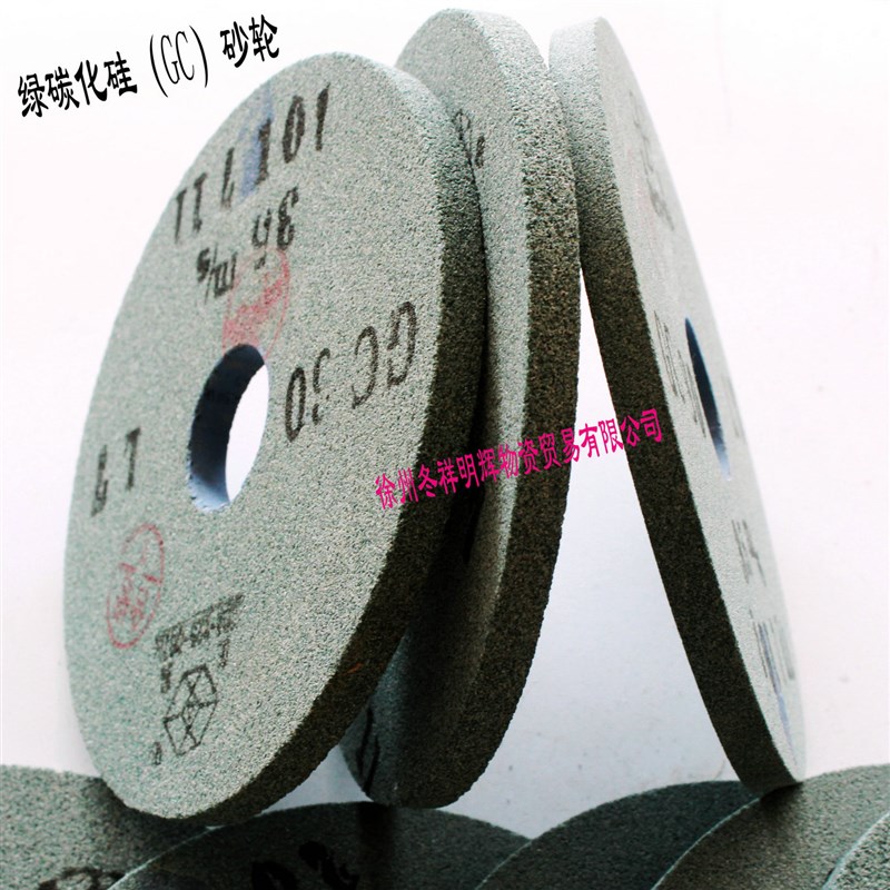 陶瓷砂轮GC150*8*32绿碳化硅薄砂轮硬质合金刀具有色金属非金属磨