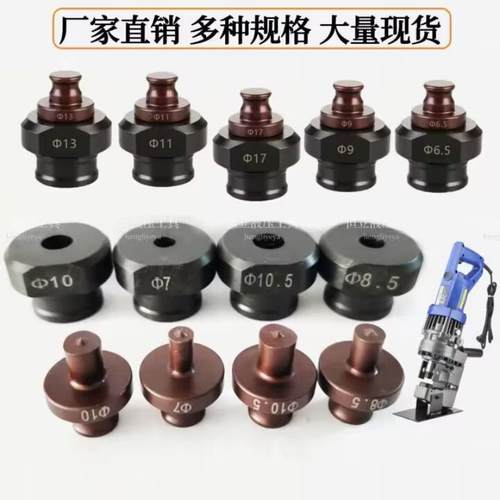 MHP-20手字提式电动液压冲孔机模铜AJV铝排角打孔机冲铁头一腰献