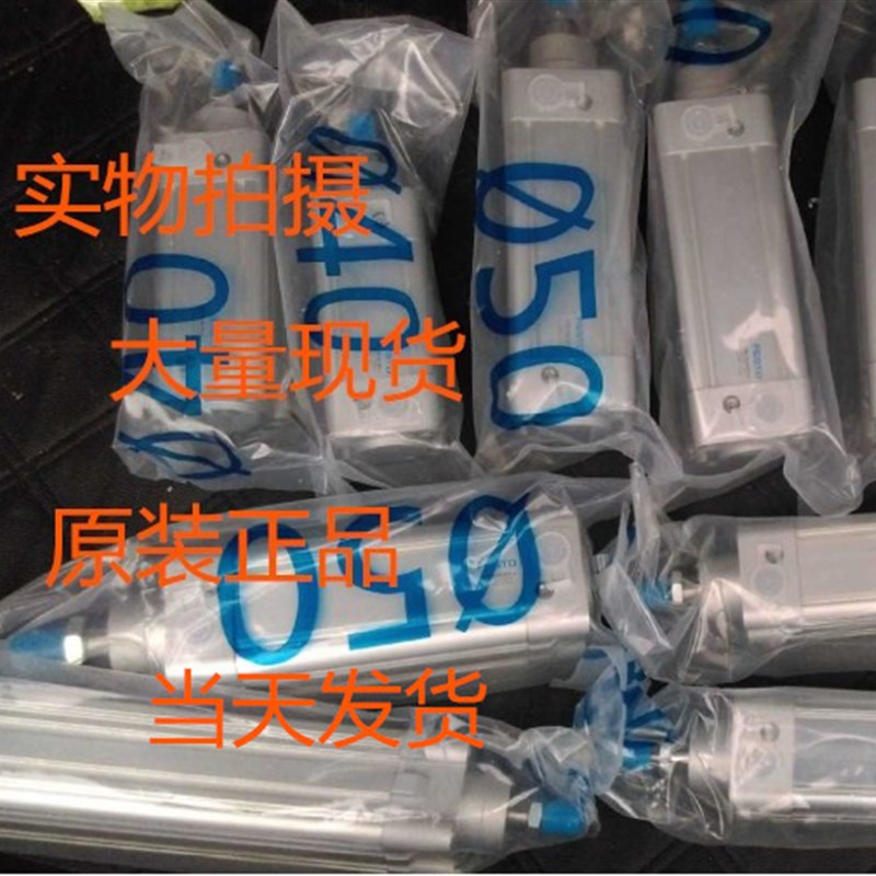 原装FESTO气缸DNC-63-25-40-60-50-80-100-125-160-200-PPV-A现货