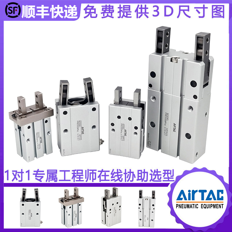 亚德客气爪手指 HFZ/HFY/HFP/HFK/HFR-6/10/16/20/25/32/40 MHZ2