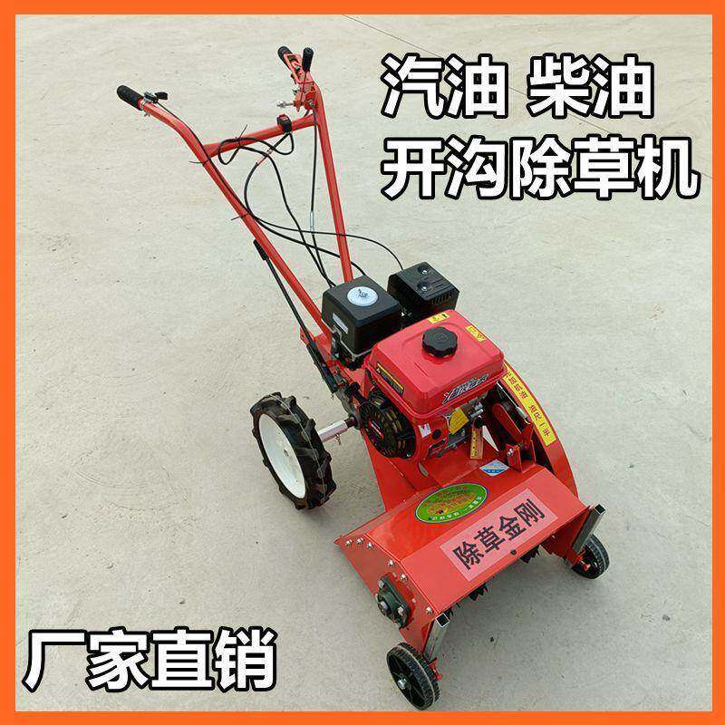 新款四神驱油除草机锄草机小型农汽用犁松土微旋耕开地沟MOP机器