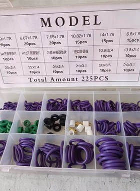 18格270pc橡胶圈汽车空调 压缩机密封圈O型圈密封件