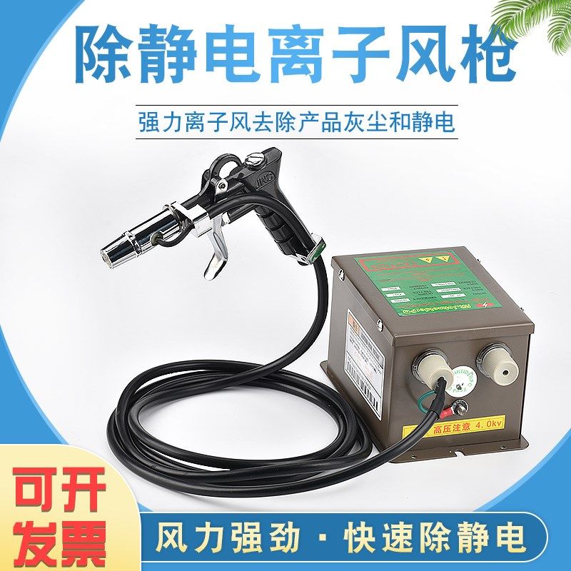 离子风枪塑胶双针除静电吹尘快速消除器可调气压风枪工业排风设备