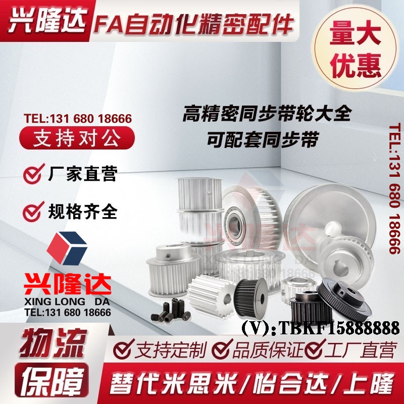 同步轮 S5M型EBJ01/21/41-S5M100/150/250-A/B/K替代怡合达