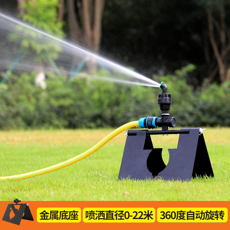 菜园自动浇水器洒水器360度喷水器自动旋转草地草坪喷灌喷淋头