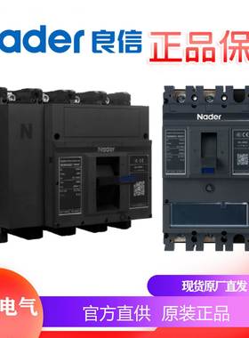 上海良信电器断应路器DM5-250L 160NA/200/TMDYEJ NDU1-6供5 440/