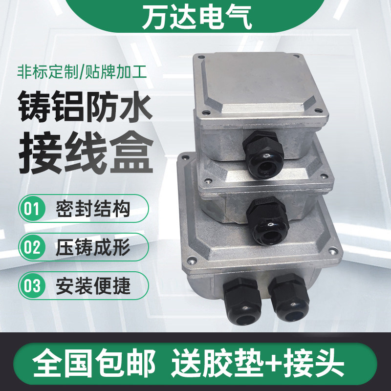 Y2电机铝接线盒方形铝壳电机接线盒盖Y2-63-80 100132160电机配件