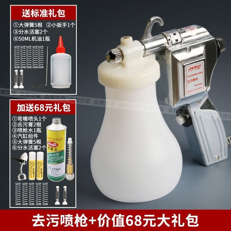 PQ服装去污喷枪去油污渍高压清洁枪清理菩提文玩石核桃电动水枪