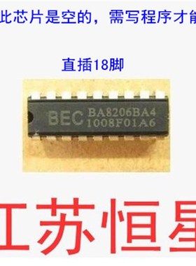全新空白   BA8206BA4 【直插18脚】 遥控电风扇控制电路 芯片IC