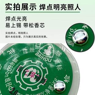 正品 1.02.3mm松香芯s高纯度免清洗 云南白焊锡丝nUYG60 %φ猴0.8