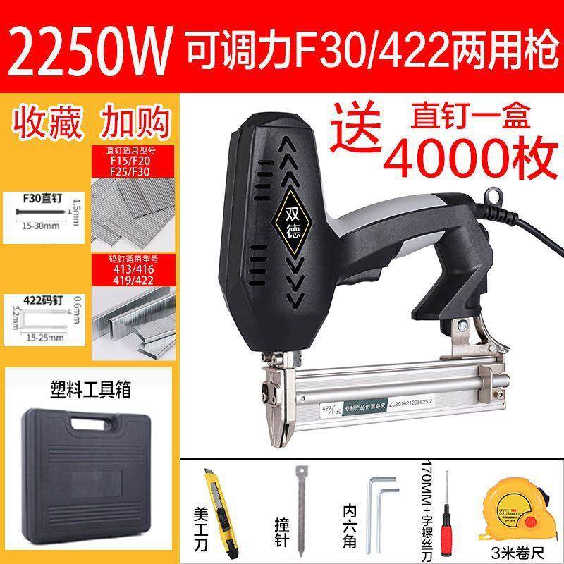 电钉枪f30直钉枪两动码KQH钉抢气用电钉枪打钉器木工射钢钉钉枪地