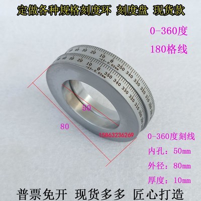 现货专业定制铁刻度环360度内孔50内孔60外径80厚10刻度360刻度盘