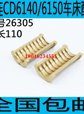 CD6140开和螺母 CD6150车床开和螺母 CD6250车床开和螺母