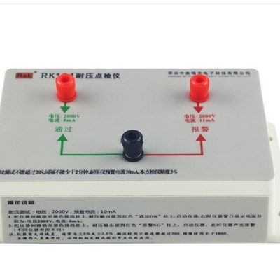 美瑞克点检仪RK101耐压接地RK201接地RK301泄漏电流RK401绝缘电阻