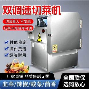 新款 多能切菜商用大型切菜机BED食堂韭菜酸菜功葱花机用切辣椒机