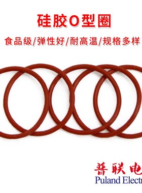 食品级硅胶O型圈 外径11-11*线径3.5mm红色橡胶密封圈 防水耐高温