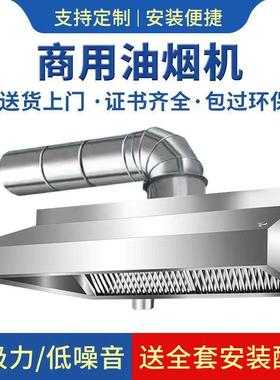 商用不油烟机厅饭店锈食堂厨钢房大餐吸力静PCY音风机排烟油烟罩