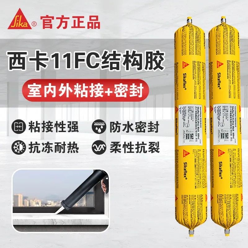 结构胶西卡11FC密封胶聚氨酯专用建筑外墙工程瓷砖门窗防水