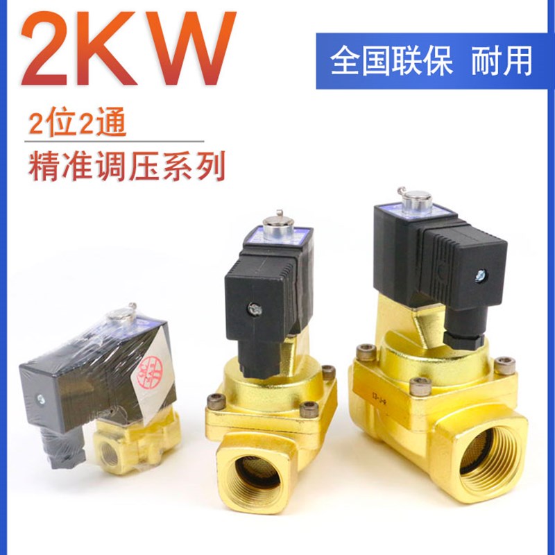 AirTAC原装亚德客二位二通电磁阀 2KW200-20 2KW20020A 2KW20020B