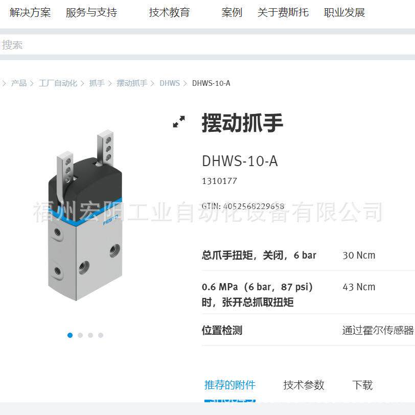 库存现货费斯托ESTO转式夹紧气缸 CLR-32-20-回-LFP-ADOF-B 54318