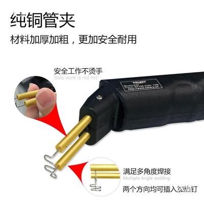 险杠机塑料修补裂工缝热焊熔焊钉枪汽车保枪焊th%lolol接具