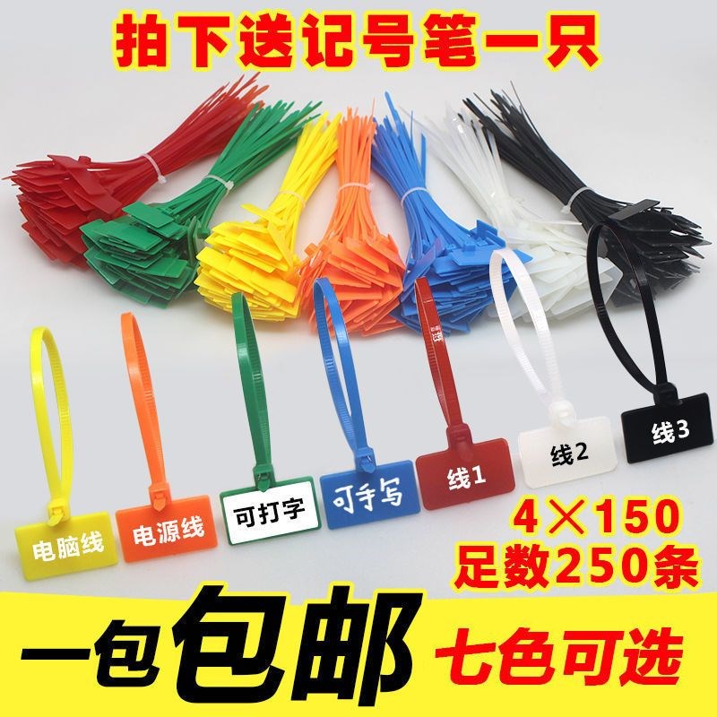 德国进口彩色标牌扎带4*150标签尼龙束线带塑料网线标记手写足量2