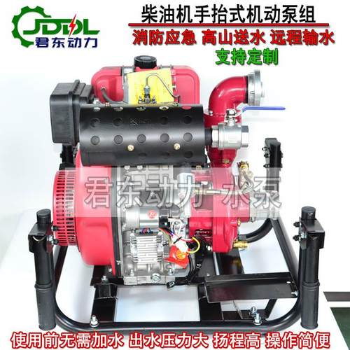 应机急柴油机高压泵消防 用抬柴油手式机动ISX泵 高压远程输水泵