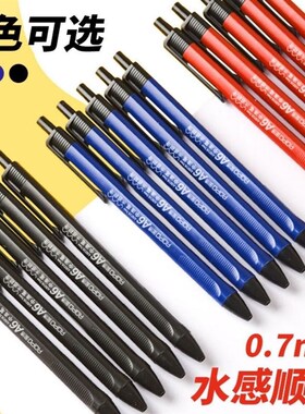 40支1盒圆珠笔A2中油笔黑色笔芯0.7mm学生用蓝色按动式红黑圆珠笔