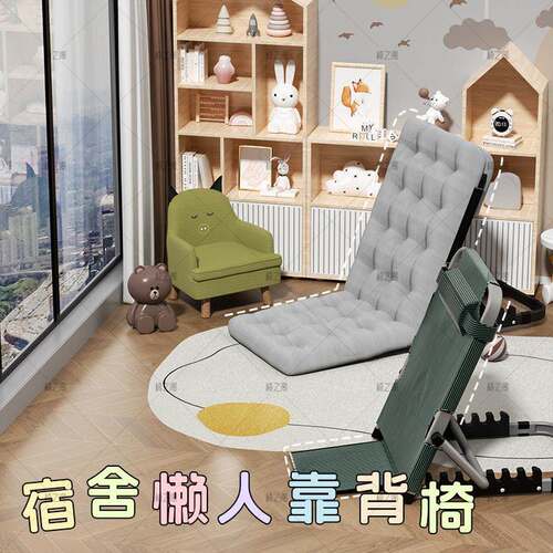 折上叠靠AMT背子调节座椅老人床靠可背垫支架懒人沙发飘窗半躺椅