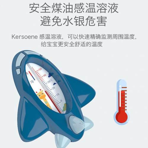 水温EVD浴婴儿洗澡温婴度计儿儿童测量水温幼儿沐量温测计试家用